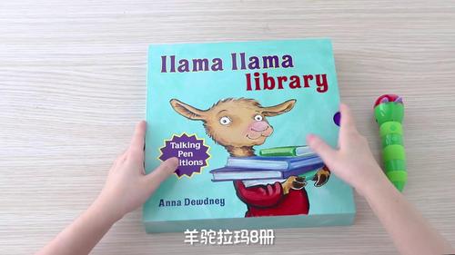 【点读版】情绪管理好帮手 哄娃有一套 羊驼拉玛图书馆系列8册 llama llama library